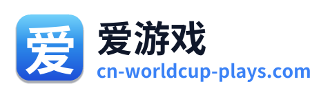 爱游戏 Logo